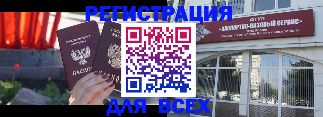 прописка паспорт в Петушках