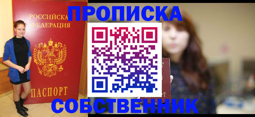 временная регистрация в квартире в Петушках