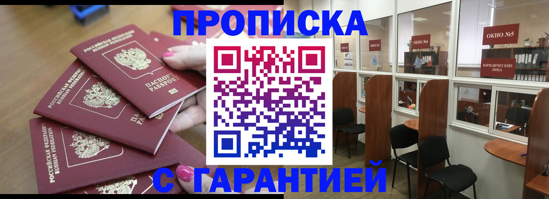 прописка поиск в Петушках
