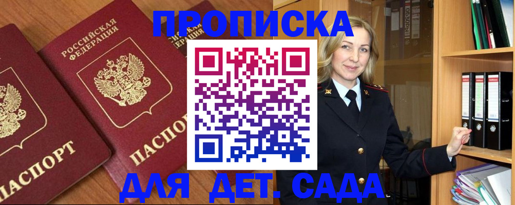 прописка от собственника в Петушках