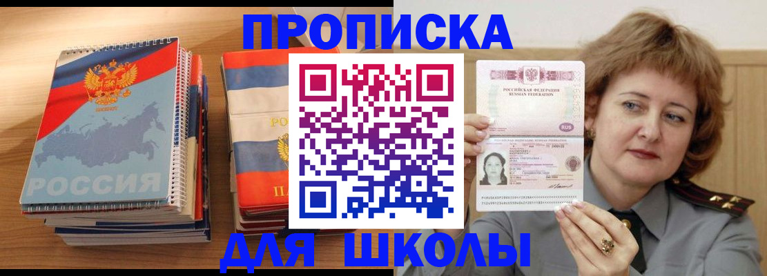 регистрация в Петушках