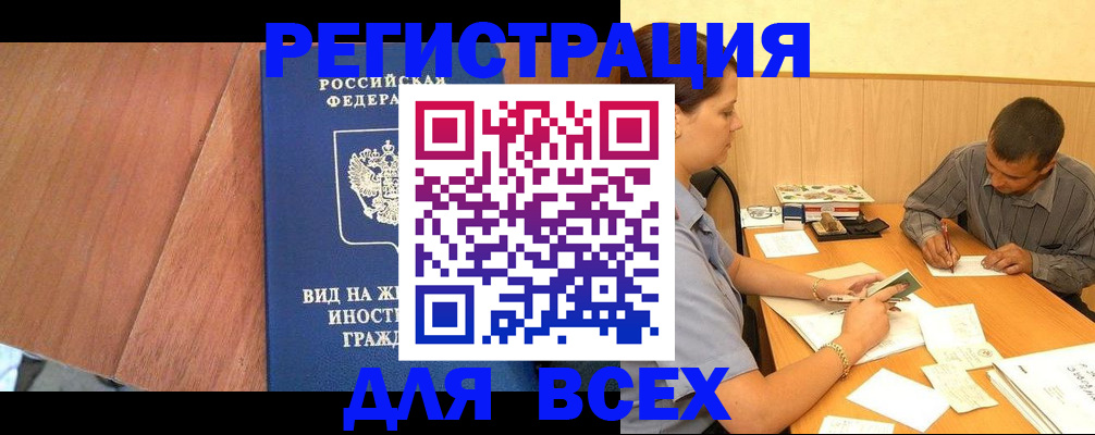 где прописаться в Петушках
