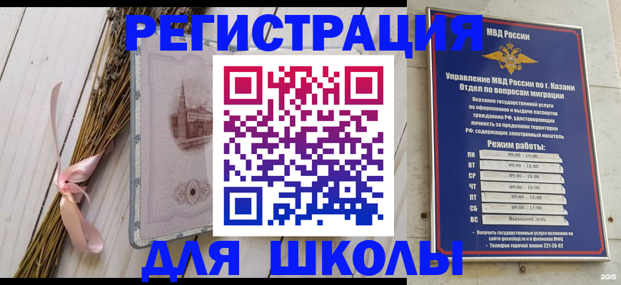 временная регистрация адрес в Петушках