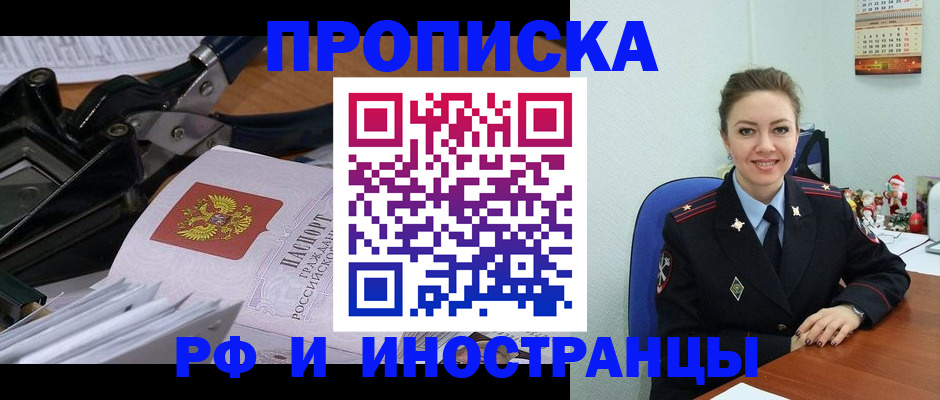 временная регистрация для всех в Петушках