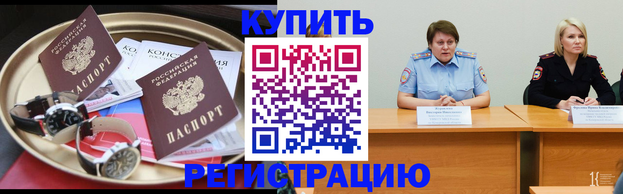 временная регистрация для всех в Петушках