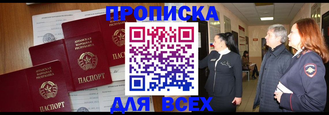 прописка от собственника в Петушках
